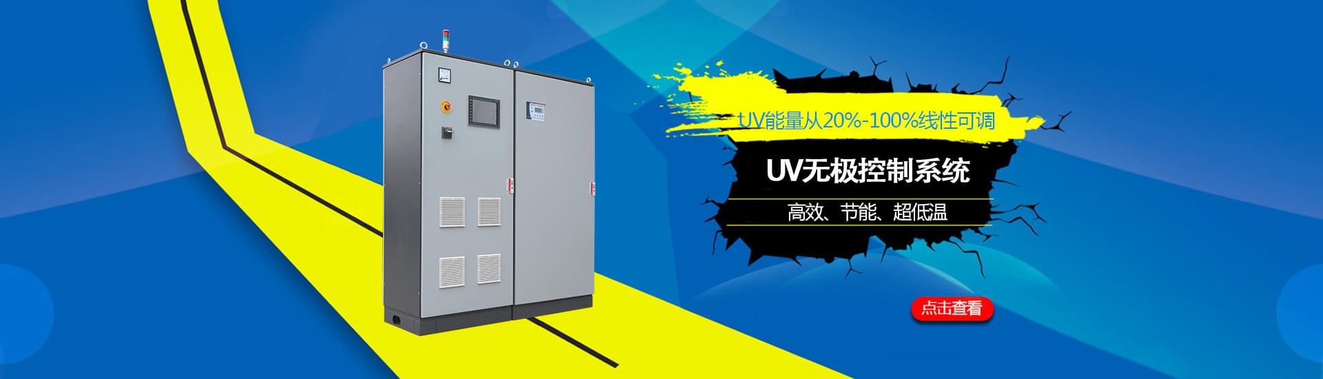 UV機